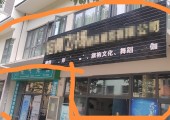 商铺出租