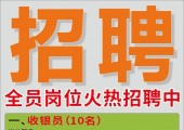 新晋超市开业招聘【大规模招人✨】