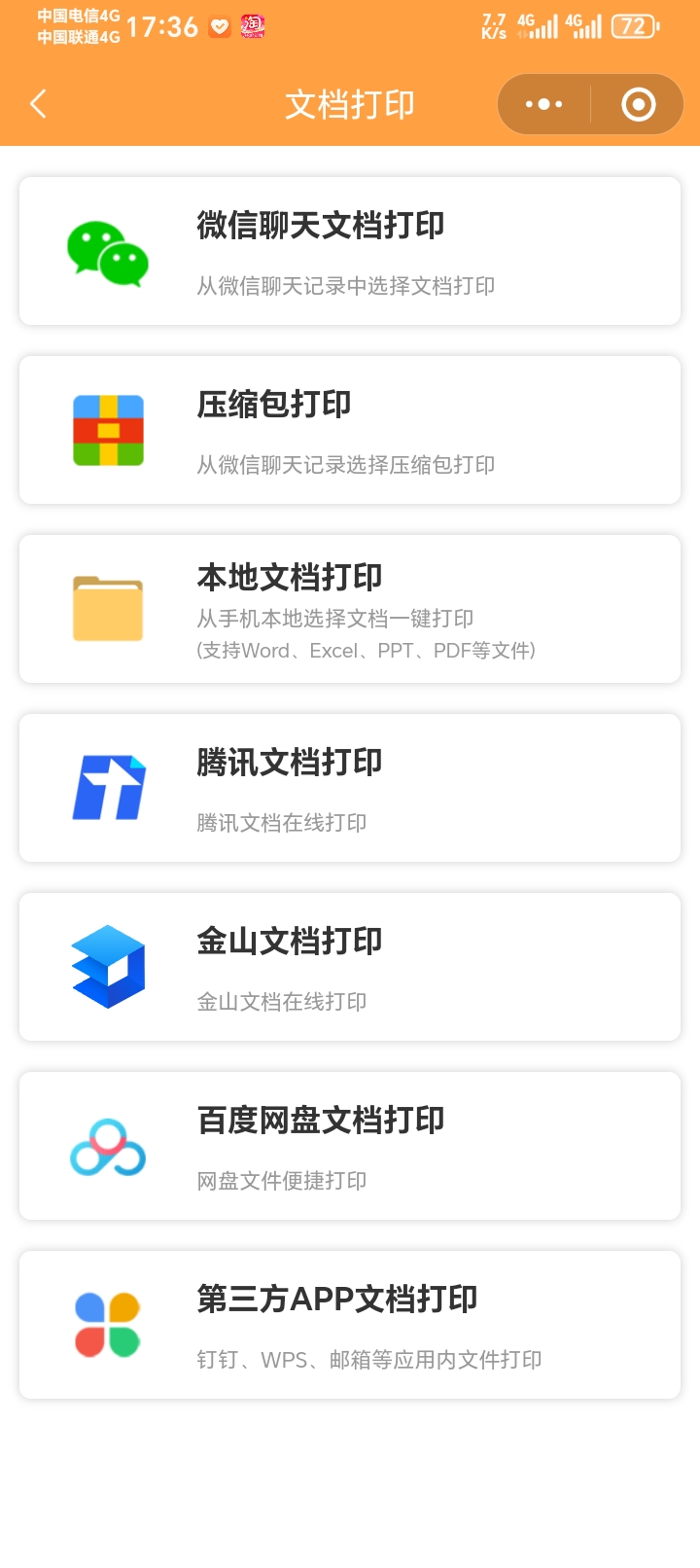 Screenshot_20250304_173628_com_tencent_mm_AppBrandUI02.jpg