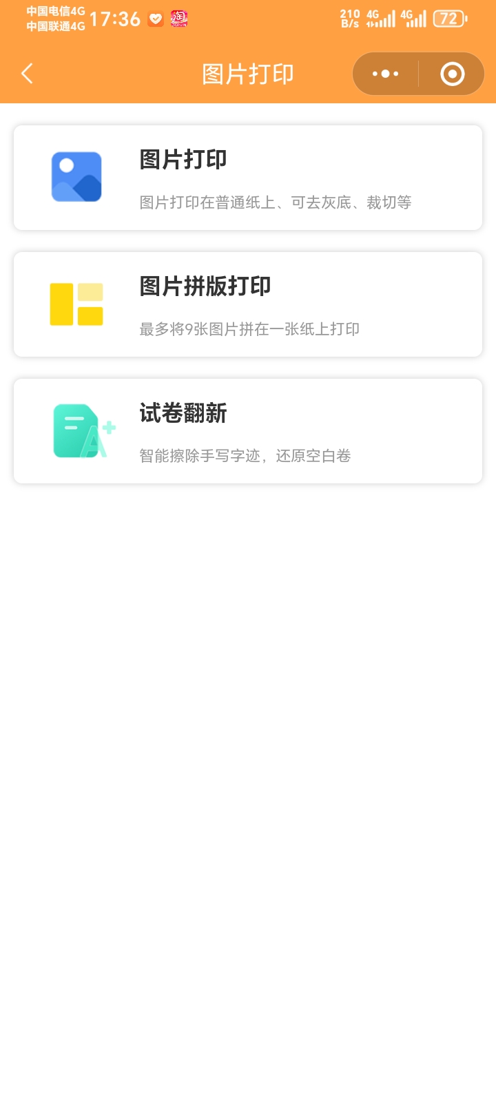 Screenshot_20250304_173640_com_tencent_mm_AppBrandUI02.jpg