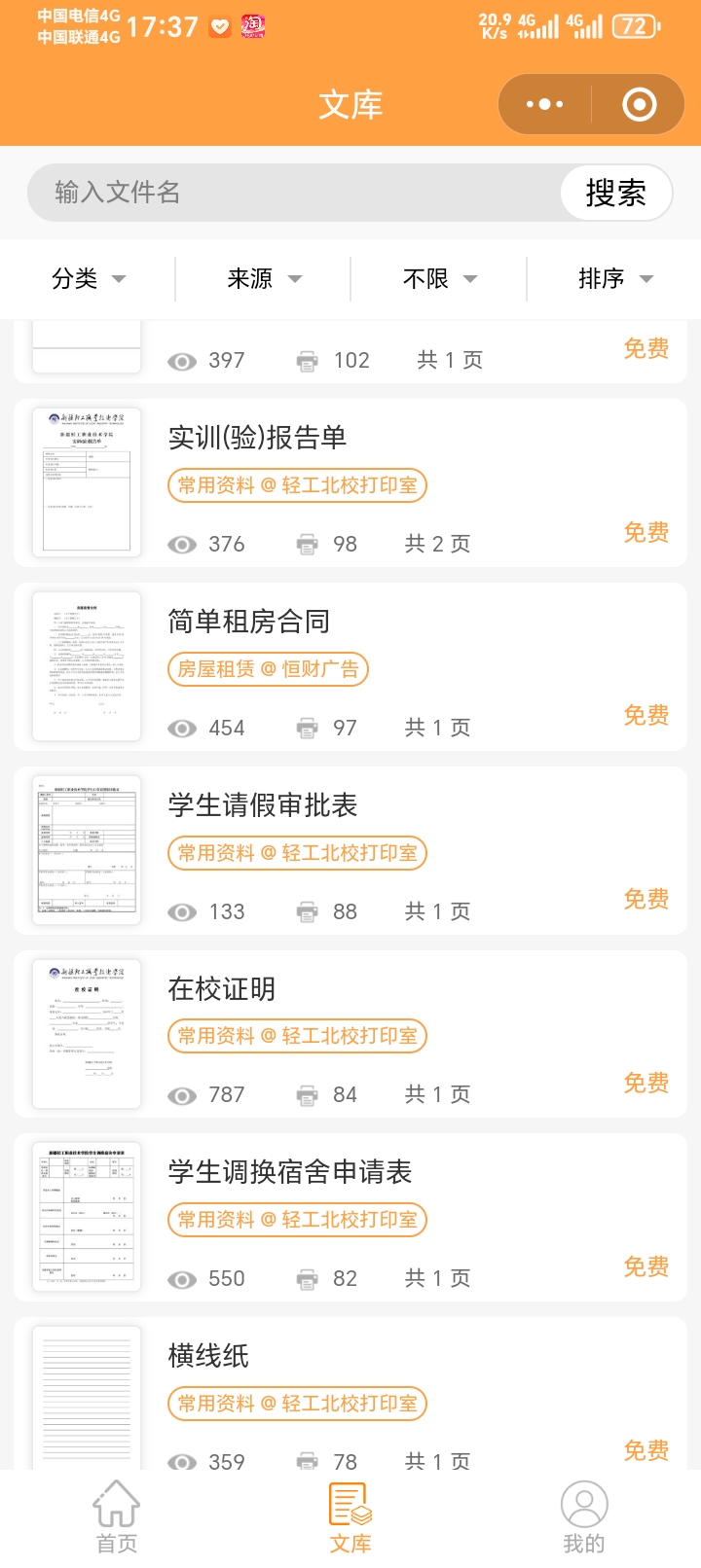 Screenshot_20250304_173743_com_tencent_mm_AppBrandUI02.jpg