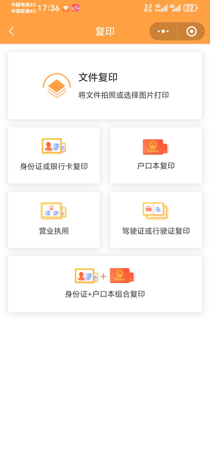 Screenshot_20250304_173659_com_tencent_mm_AppBrandUI02.jpg